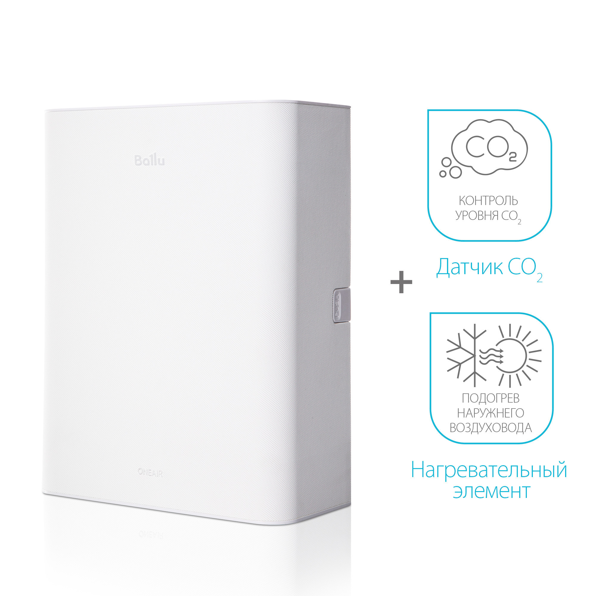 Очиститель воздуха приточный Ballu ONEAIR ASP-100WM белый - внешний вид