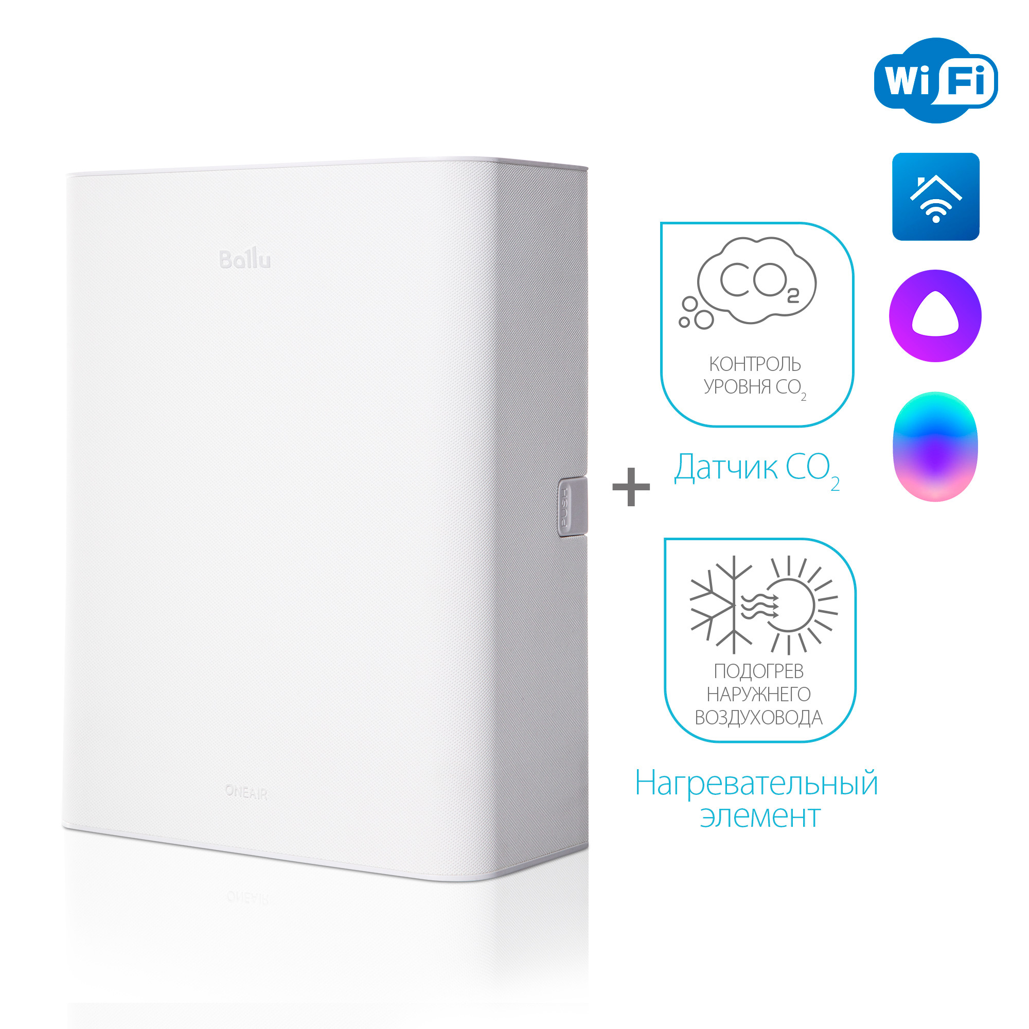 Очиститель воздуха приточный Ballu ONEAIR ASP-100WM белый - внешний вид