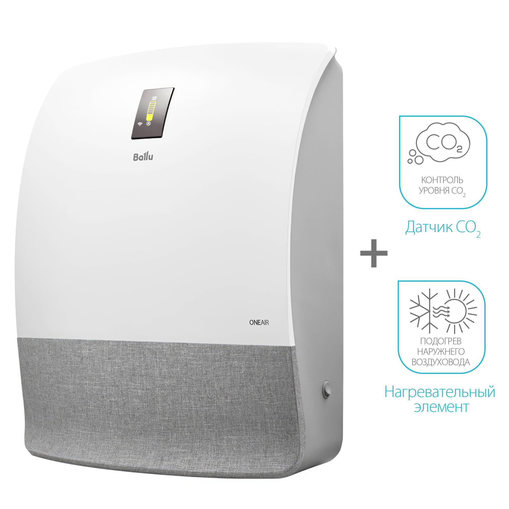 Очиститель воздуха приточный Ballu ONEAIR ASP-200SMAX - внешний вид
