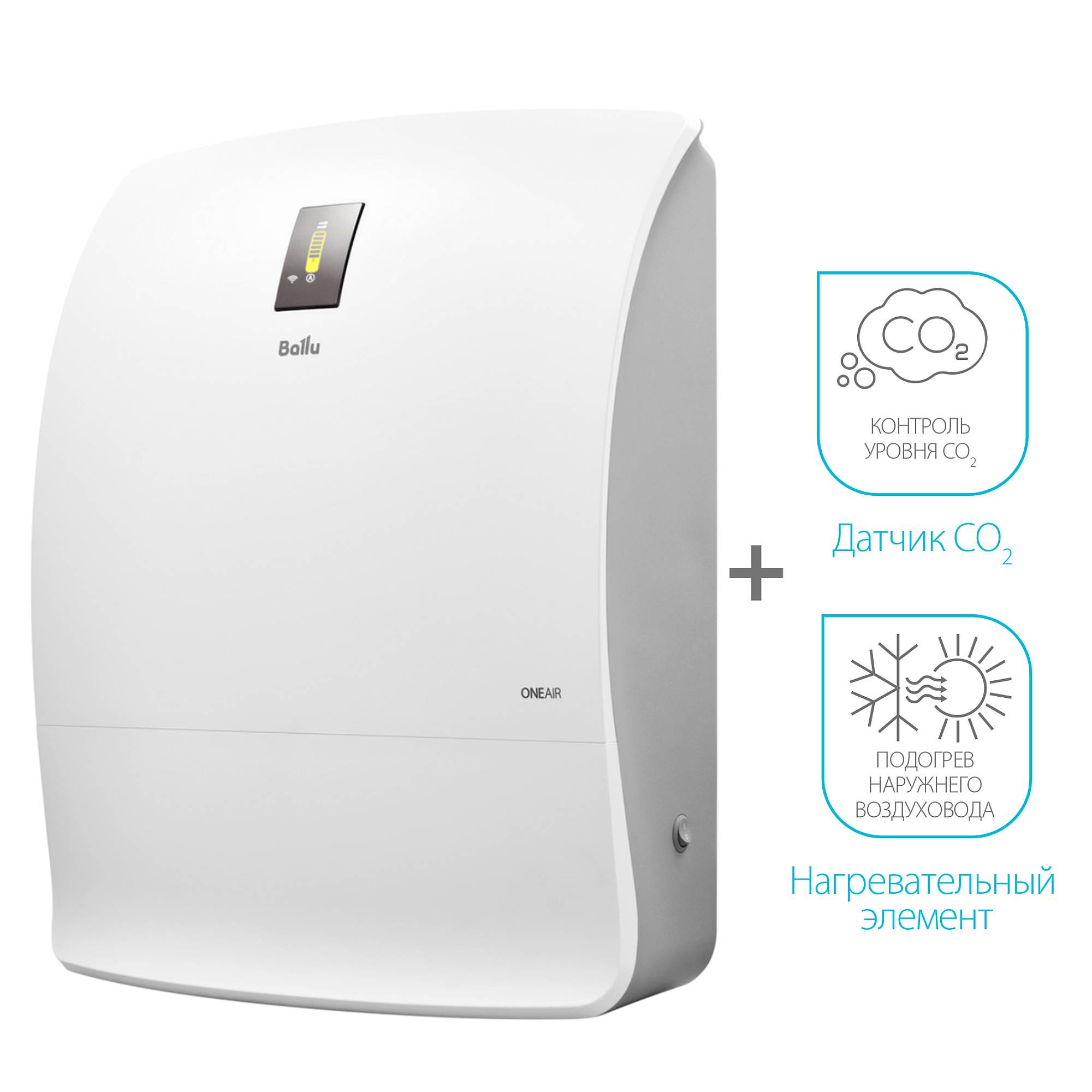 Очиститель воздуха приточный Ballu ONEAIR ASP-200SPMAX - внешний вид