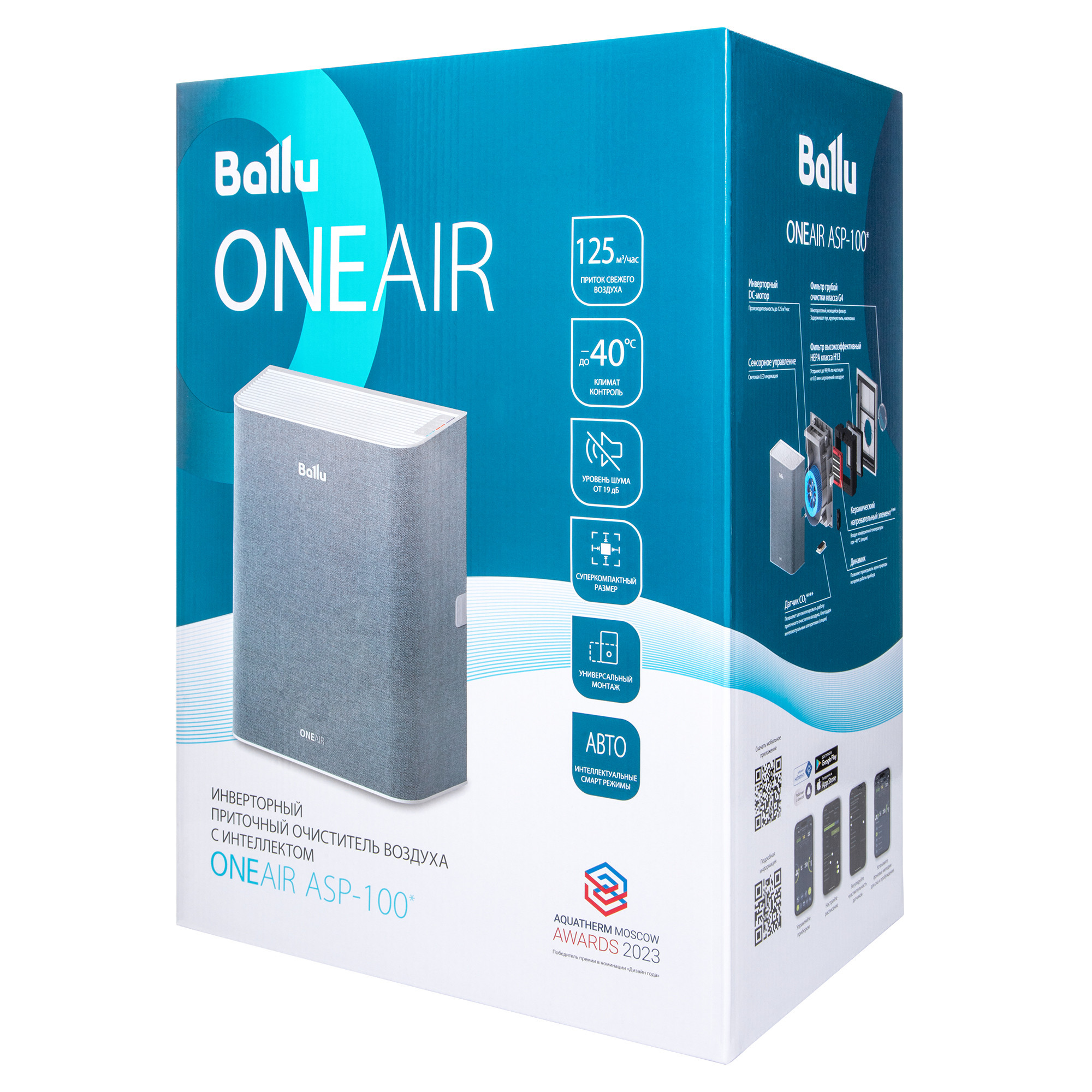 Очиститель воздуха приточный Ballu ONEAIR ASP-100WH белый - внешний вид